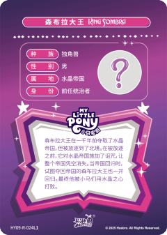 森布拉大王-资料图