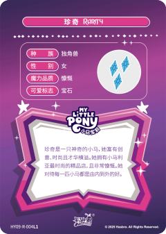 珍奇-资料图