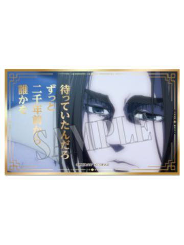艾伦·耶格尔2-C赏场面写烫金相卡