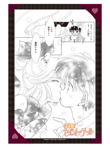 羽丘芽美&飞鸟大贵7-ComeFor打印相纸第一弹