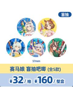 芦毛灰姑娘模玩熊吧唧
