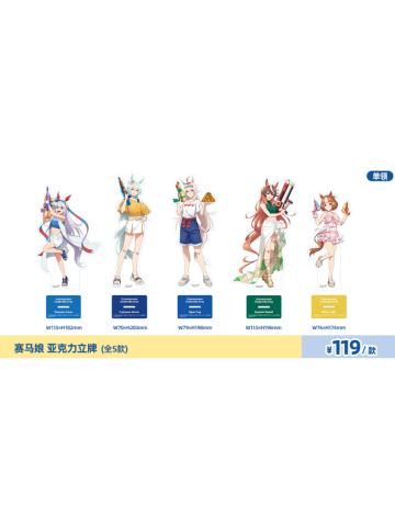 芦毛灰姑娘模玩熊亚克力立牌
