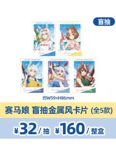 芦毛灰姑娘模玩熊金属风卡片