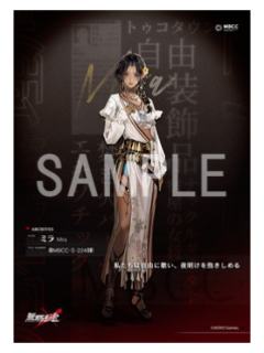 米拉-罗森联动相卡