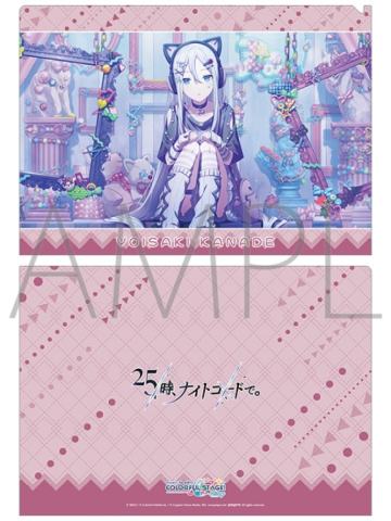 宵崎奏2-文件夹vol.29