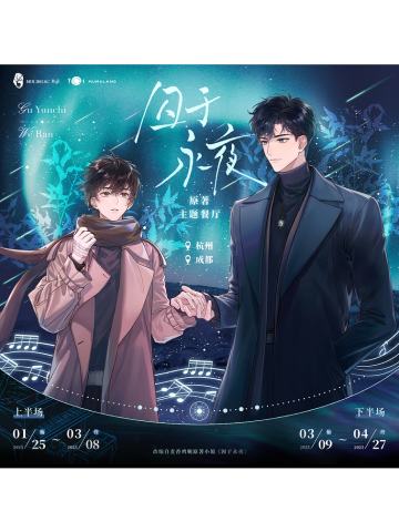 极光系列周边