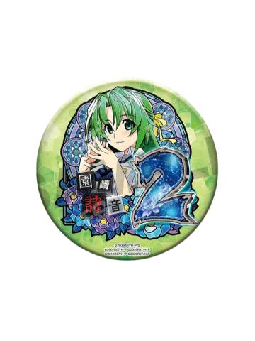 园崎诗音-轮回转生 G赏大吧唧