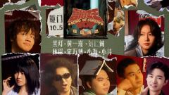 Standby喜剧之王单口季巡回演出