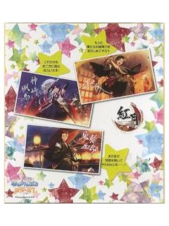 红月-公式书特典色纸