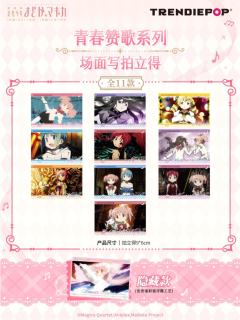 青春赞歌场面写拍立得