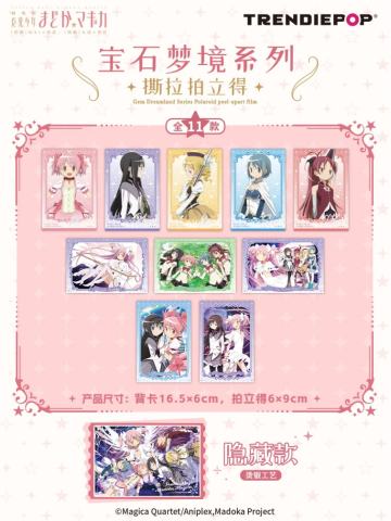 宝石梦境系列撕拉拍立得
