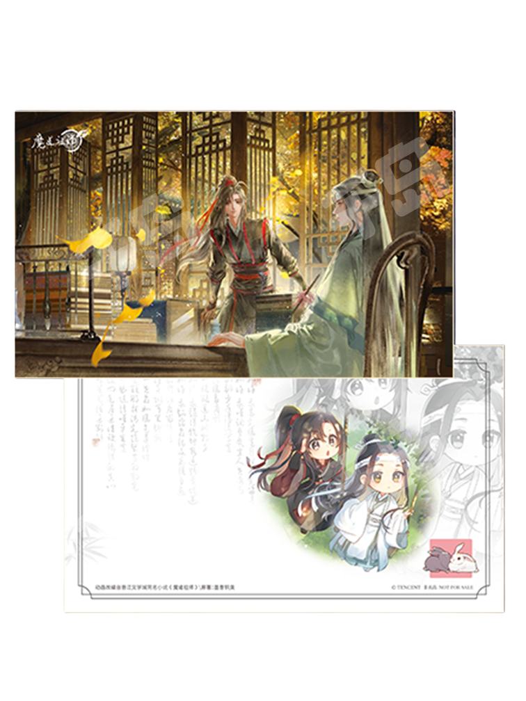 魔道祖師「醉梦前尘问琴四季」 音楽アルバム フルセット 0926 魔道祖師「醉梦前尘问琴四季」 音楽アルバム フルセット 0926