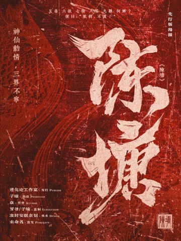 陈塘