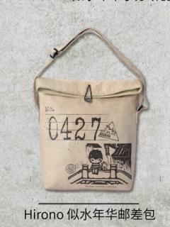 似水年华邮差包