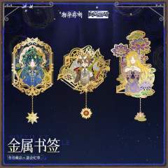 框中日月 鎏金纪事系列金属书签