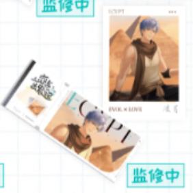 凌肖(观影纪念套组)-携程旅物系列