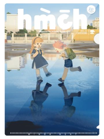 小暑-节气系列双页文件夹