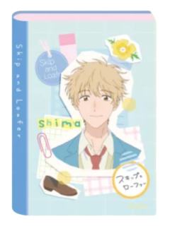 志摩聪介-拾光系列满赠周边