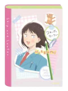 岩仓美津未-拾光系列满赠周边