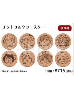 TreeVillage快闪杯垫