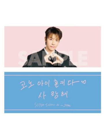 日本场周 应援毛巾 海ver.