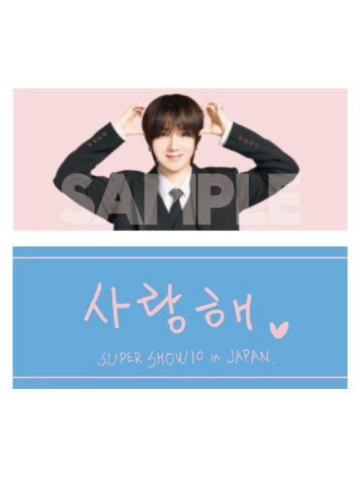 日本场周 应援毛巾 云ver.