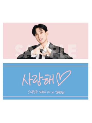 日本场周 应援毛巾 赫ver.