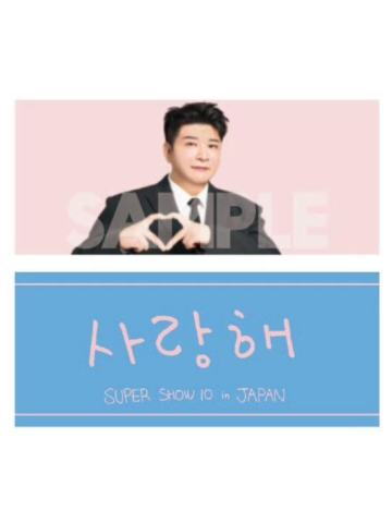 日本场周 应援毛巾 童ver.