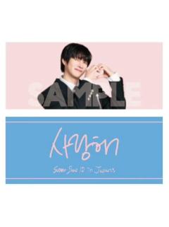 日本场周 应援毛巾 澈ver.