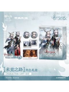 角色礼盒-未竟之路系列
