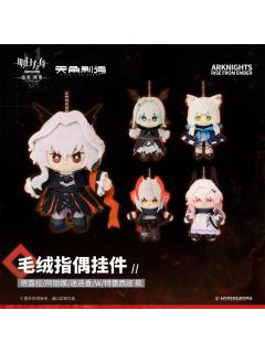 毛绒指偶挂件-焰烬曙明第二弹系列