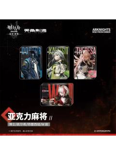 亚克力麻将-焰烬曙明第二弹系列