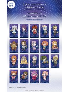 ORBcafe天体观测ver.透卡