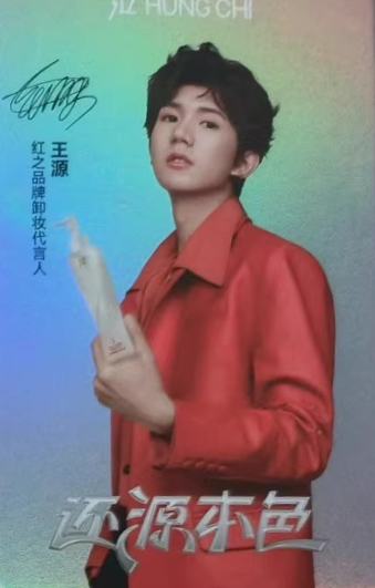 红之代言卡 ver.A