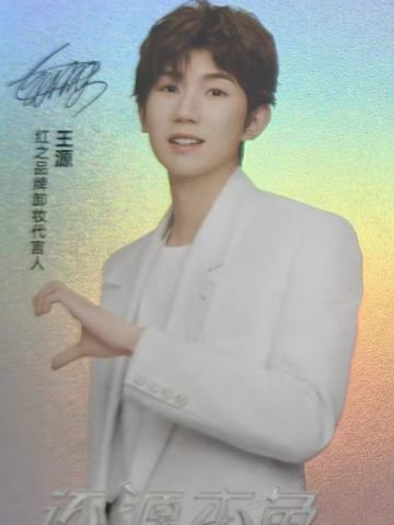 红之代言卡 ver.D