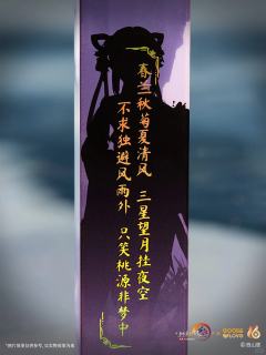 万花-剑影侠光系列剪影挂件-资料图