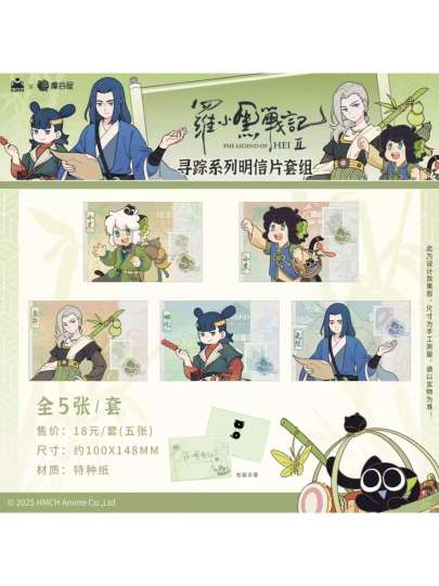 罗小黑战记-1