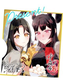 黄玲琳&朱慧月-小说漫画同时购入特典色纸