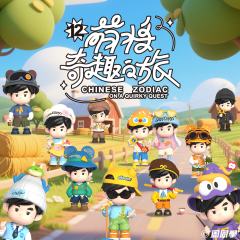 十二萌将奇趣之旅系列