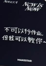 ms上海签售6 上课了ver.-资料图