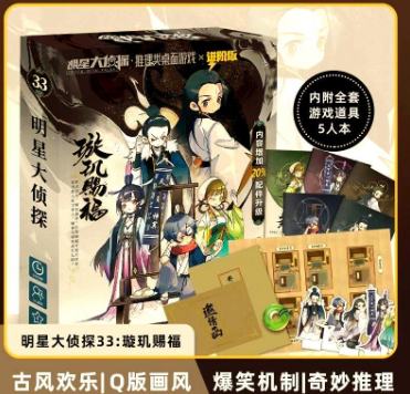 璇玑赐福