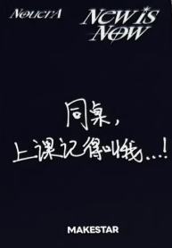 ms上海签售2 上课了ver.-资料图