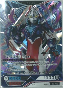 亚刻奥特曼 星河装甲