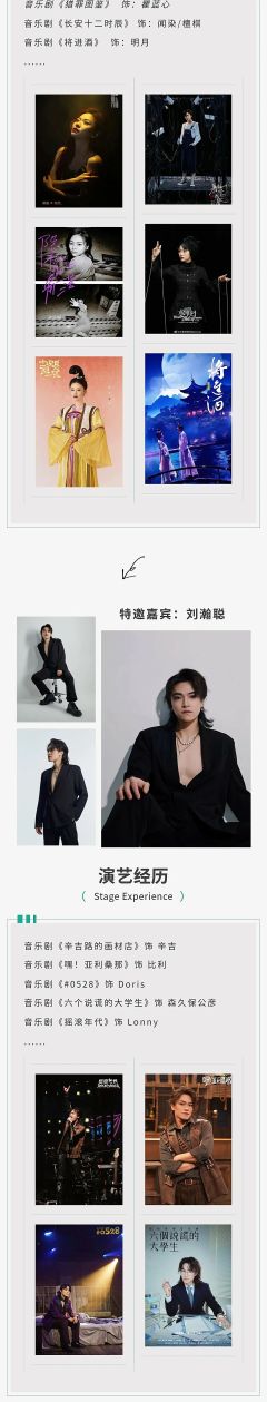 星光幕启﹣不止空间星座音乐会一天秤座 音乐剧特别版-资料图