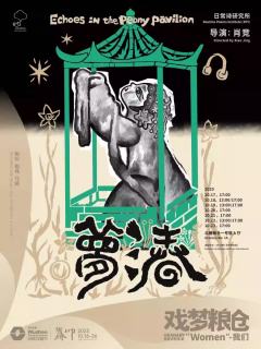 梦三春