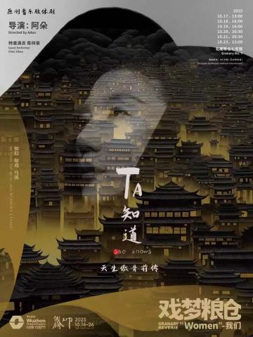 天生傲骨前传：TA知道