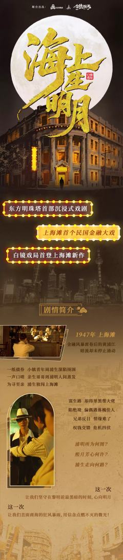 海上生明月-资料图
