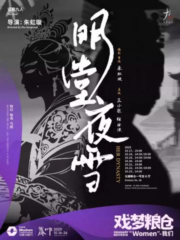 明堂夜雪
