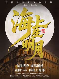 海上生明月