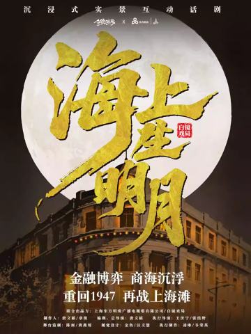 海上生明月